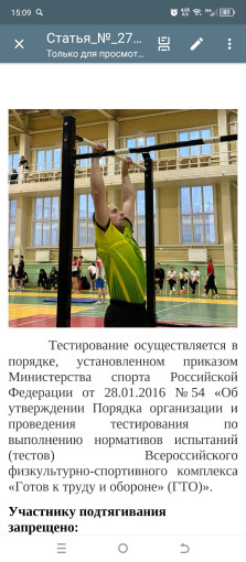 Статья 27 Статья 27.